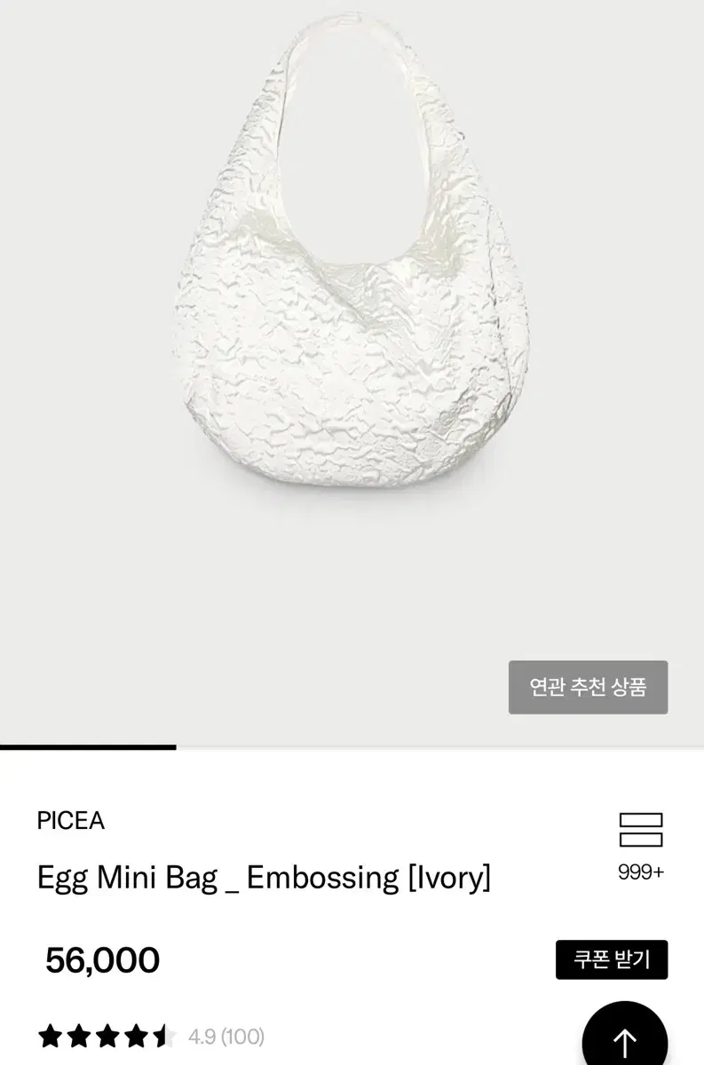 PICEA Egg Mini bag 에그 미니백 엠보싱 아이보리